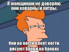 Накладная попа, грудь и ноги - как девушки обманывают сами себя