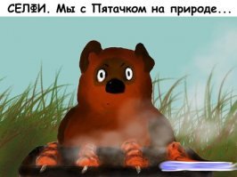 Позже...
