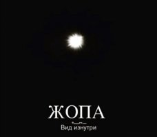 Демотивируй