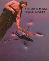 Демотивируй