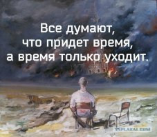 Демотивируй