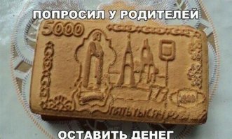 Демотивируй