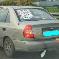 Зад весь битый. Видимо "гулянки" проходят по полной.