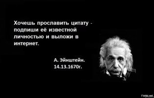 Цитаты в интернете