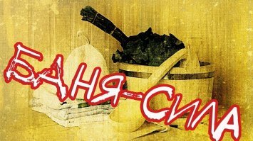 Как я еще остался жив после прочтения этой статьи. Хожу каждую неделю в баню в пятницу и субботу. Бывает, что за 1 день 2 раза. Мы же не европейцы которые моются 1 раз в год. Не представляю как бы я жил без бани!