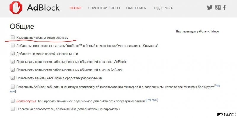 1. Проверь в настройках адблока опцию "разрешить ненавязчивую рекламу" (скрин)
2. Установи Ghostery, полезное дополнение