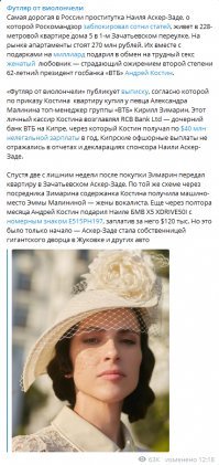 Это не совсем чиновник, но из бюджета тоже сосёт.