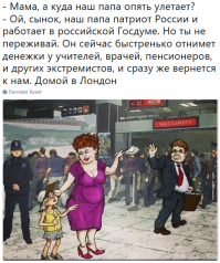 Богатые жены "скромных" чиновников и телеведущих