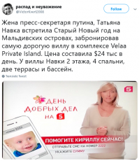 Богатые жены "скромных" чиновников и телеведущих