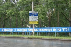 Добавлю пять копеек из 90-х, надпись появилась в 93 году. Кировский район г. Новосибирск.