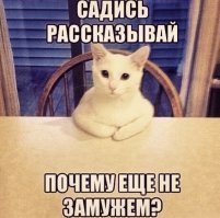 На что способны одинокие и отчаявшиеся девушки, которые все еще не нашли пару
