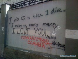 20 необычных признаний в любви