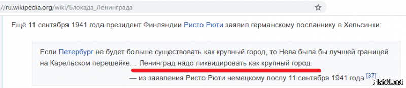 Это прекрасно что ты понял, как сам залез очком на "узкоколейку".
Но что конкретно тебе не понятно, в ТЕМЕ?

"Блокада - изоляция объекта путем пресечения всех его внешних связей." - к.ц.
- фины блокировали поставку грузов по Кировской железной дороге
- фины блокировали поставку грузов по Октябрьской железной дороге
- фины блокировали поставку грузов по Беломоро-Балтийскому каналу 
- фины блокировали поставку грузов по Волго-Балтийскому пути
- фины блокировали поставку грузов по дорогам севернее Ладоги
Всё это доказано картами, схемами, определениями и ссылками на них!
А ты лишь пердишь "возражениями"(с)