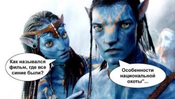 Намешалось