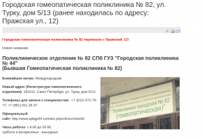 А тут в чем прикол7 ? Типа с Турку в Прагу? Так Купчино оно такое. Там все столицы Варшавского договора собраны. Ну а позднее и финны и Гамбурги и Балканы, короче, географический сборник :)