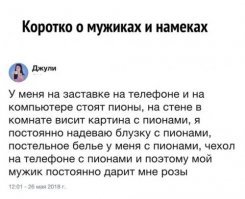 Баяны из соцсетей