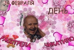 25 лет назад расстреляли Чикатило