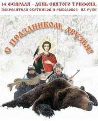 "День больных людей", или Как не надо отмечать 14 февраля