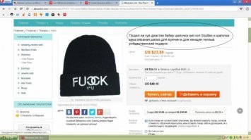 хорошая шапочка