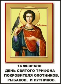 "День больных людей", или Как не надо отмечать 14 февраля