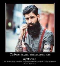 Само слово "БАРБЕРШОП" как то гомосятиной попахивает.