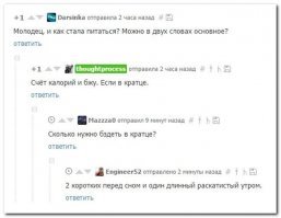 Баяны из соцсетей