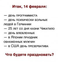 14 исторических фактов о Дне святого Валентина, которые вас удивят