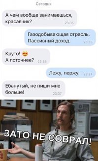 20 нелепых посланий от пикаперов-неудачников, которым так и не удалось познакомиться