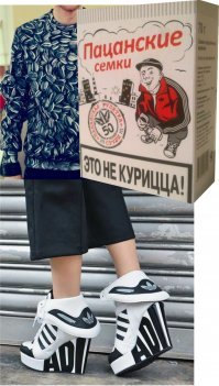 20 образцов самой странной одежды и обуви, которую не каждый рискнет примерить