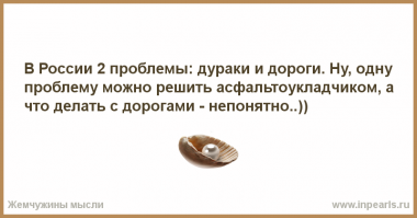 Эта дорога сломалась, несите следующую!