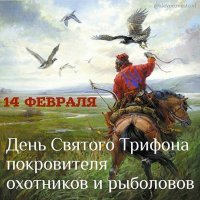 День святого Валентина, или как многие его называют - "Просто четверг": итоги
