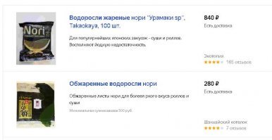 Управделами президента потратит 13 млн рублей на жареные водоросли