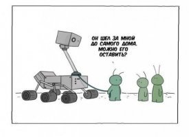 Прощай, "Opportunity"