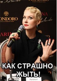 Старые клетки вредят окружающим из-за «прыгающих генов»