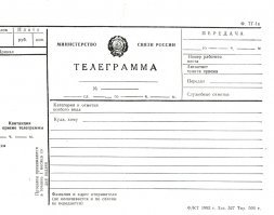 Раньше каждая буква стоила денег