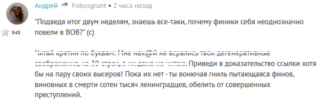 До чего ты жалок