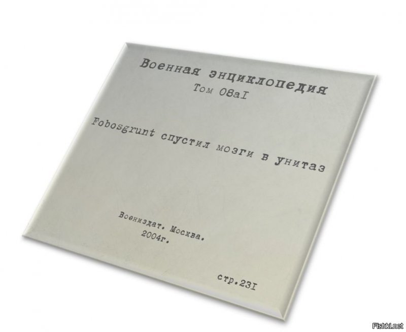 Когда ни то что сослаться не на что,  а даже пердеть нечем, только и остается петросянить. Если хочешь я тебе и "бомбардировки финов" засуну туда где у тебя граница которую фины не пересекали, артобстрелы и узкоколейка. Желаешь?