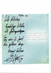 Это да, обычно она не так поет. Просто мне прислал этот клип, человек, который общался с ней лично.