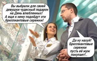 День святого Валентина, или как многие его называют - "Просто четверг": итоги