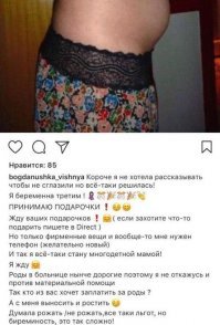 погуглите bogdanushka_vishnya. оно наглухо тутукнутое