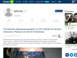 Сколько же вам, сукам, платят, что вы как опарыши лезете?