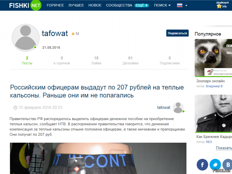 Продолжают суки лезть суки. Обращаем внимание на даты регистрации.
