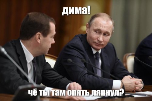 Дмитрий Медведев: чтобы бороться с бедностью, надо понять тех, кто так живет