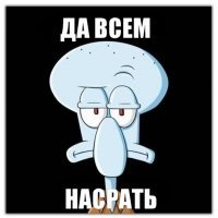 А какое отношение эта вся херня имеет к нам?