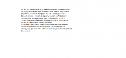 "Лучше спите!": ИКЕА запускает фирменный вагон между Москвой и Санкт-Петербургом