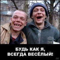 Не останавливайся!