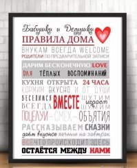 Не благодарите!