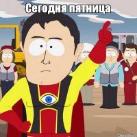 Вода мокрая,от света светло,столовая не экскаватор,если в описании поста есть слова "испорченный телефон",то в комменте они просто необходимы.