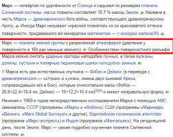 Кто тебе сказал, что нет атмосферы?