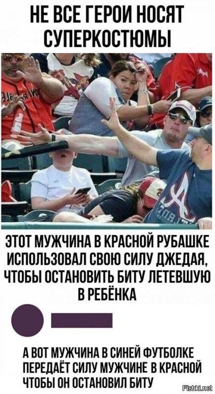 а женщина в красно-белой бейсболке, накачивает мужчину в синей футболке энергией через нижнюю чакру.
